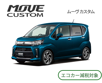 取扱車種ラインナップ - 吉田町・牧之原市等で新車・中古車なら