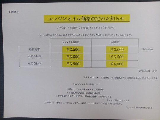 吉田町・牧之原市等で新車・中古車なら カツマタ自動車販売